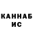 Каннабис конопля GAK GAK
