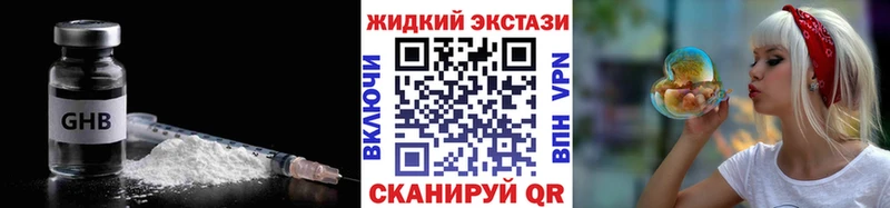 Бутират оксибутират  Купить закладки  Красноармейск 