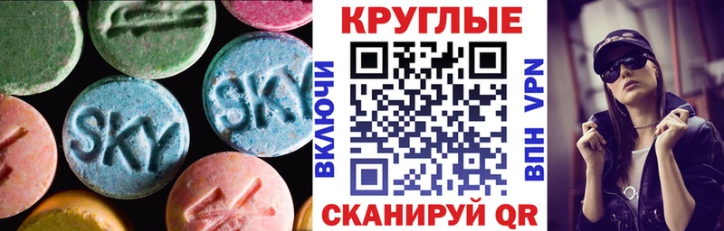 Экстази круглые  Купить где  Красноармейск 