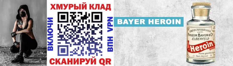 Героин VHQ  Купить закладки  Красноармейск 