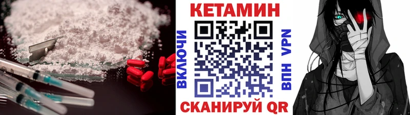 КЕТАМИН VHQ  Купить где  Красноармейск 