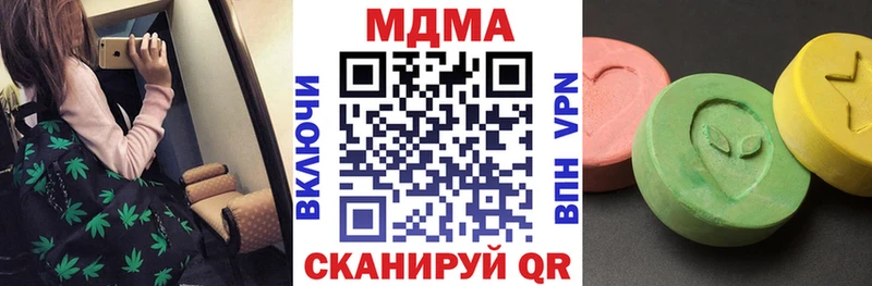 МДМА VHQ  Купить закладки  Красноармейск 