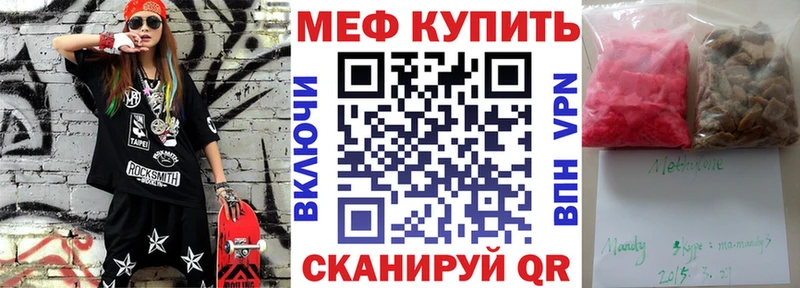 МЕФ VHQ  Красноармейск 