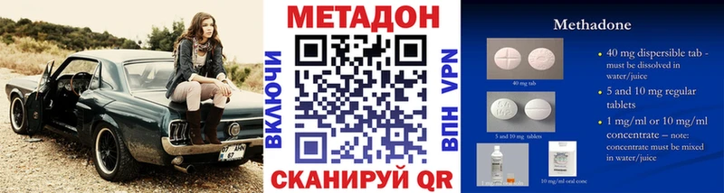 Купить закладки  Красноармейск  Метадон VHQ 
