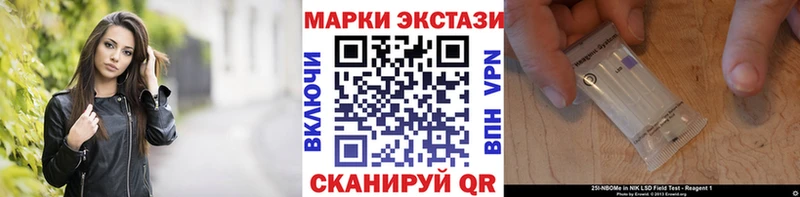 Марки NBOMe 1,8мг  Купить закладки  Красноармейск 