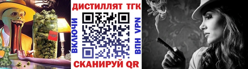 Дистиллят ТГК Wax  Купить  Красноармейск 